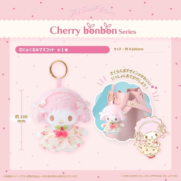 マイスウィートピアノPOP-UP STORE×むにゅぐるみパティオ♡開催決定
